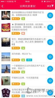 吃瓜娱乐公众号推荐下载,吃瓜娱乐公众号推荐下载，带你领略热门应用新体验！